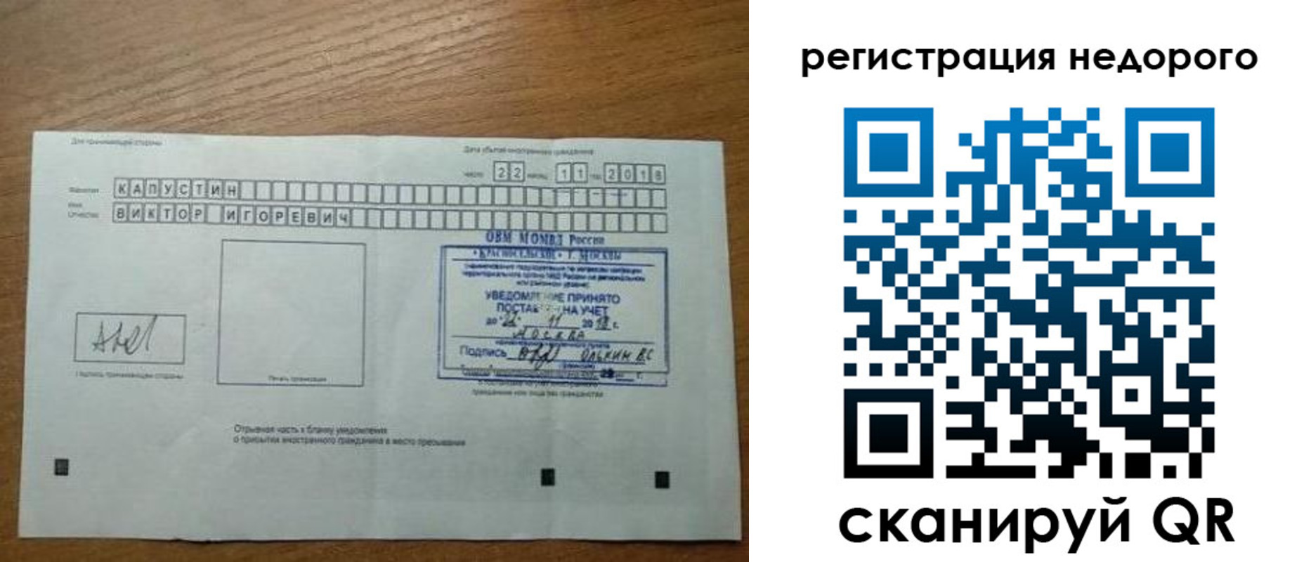 регистрация в Елизово