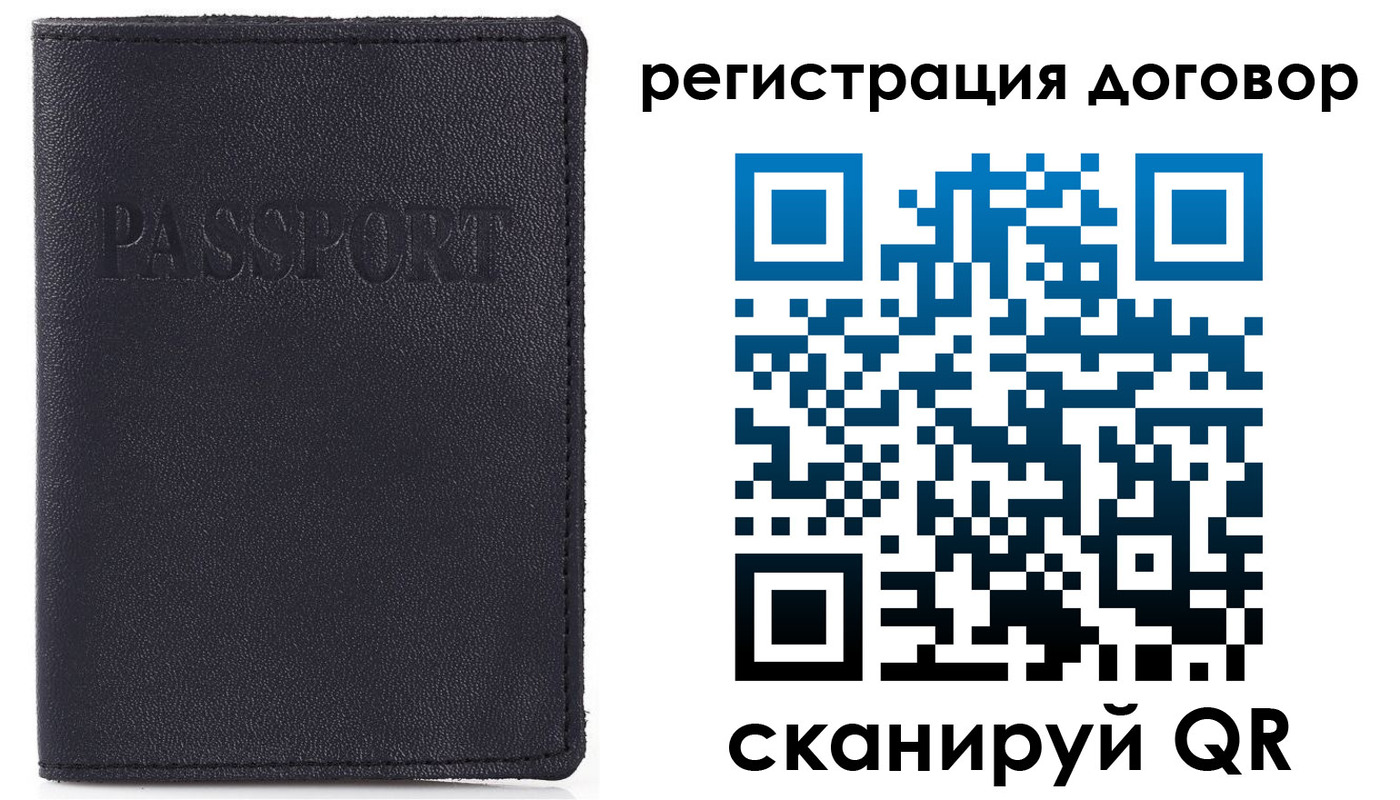 временная прописка в Елизово