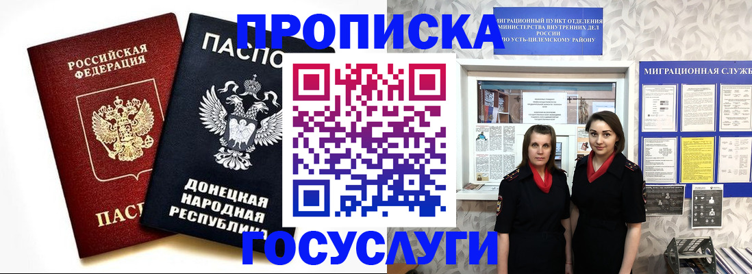 временная регистрация в Елизово