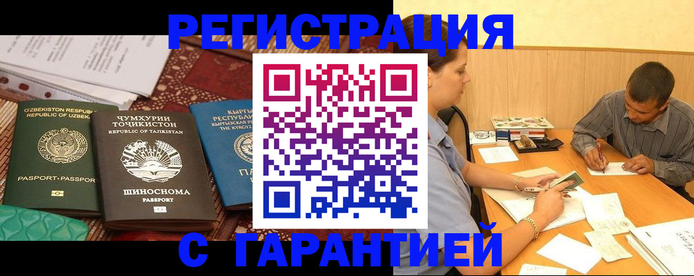 регистрация для дет. сада в Елизово