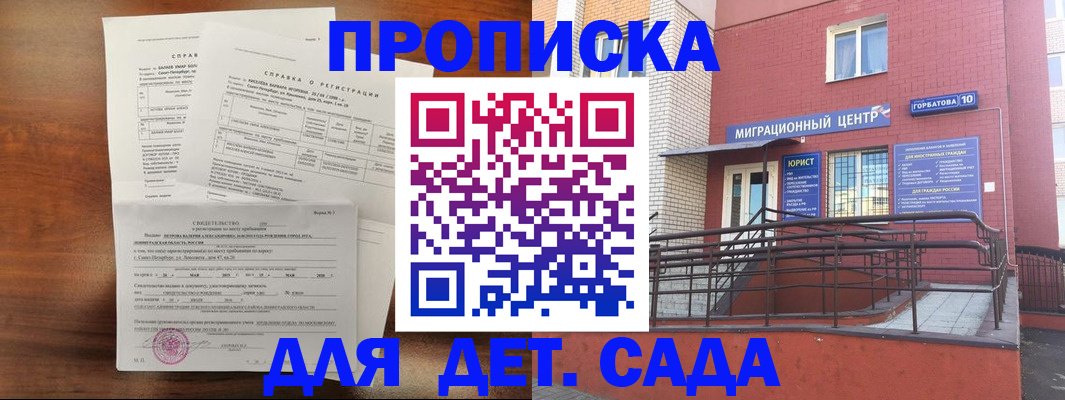 временная регистрация законно в Елизово