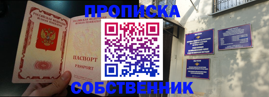 временная регистрация гарантия в Елизово